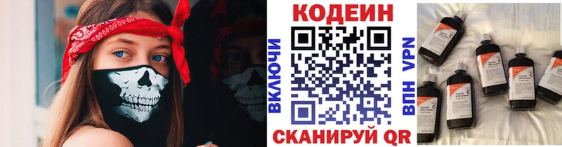 Кодеиновый сироп Lean напиток Lean (лин)  гидра как зайти  Гаврилов Посад 