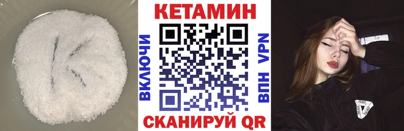КЕТАМИН ketamine  Гаврилов Посад 