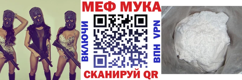 МЯУ-МЯУ 4 MMC  как найти наркотики  Гаврилов Посад 